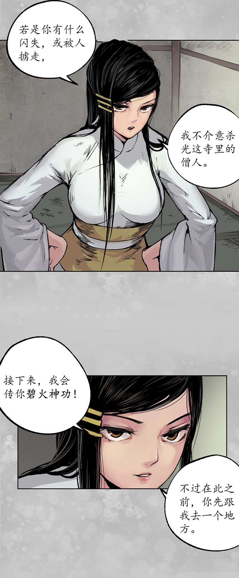 藏锋行直面恐惧