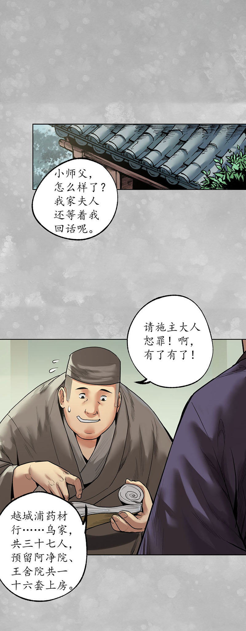 藏锋行直面恐惧