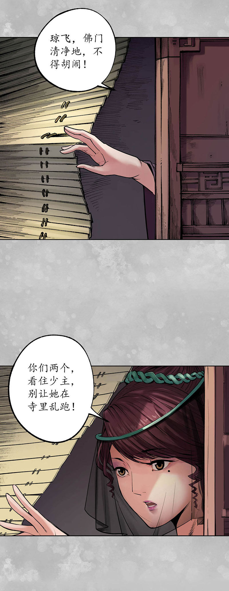 藏锋行直面恐惧