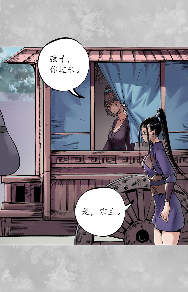 藏锋行直面恐惧