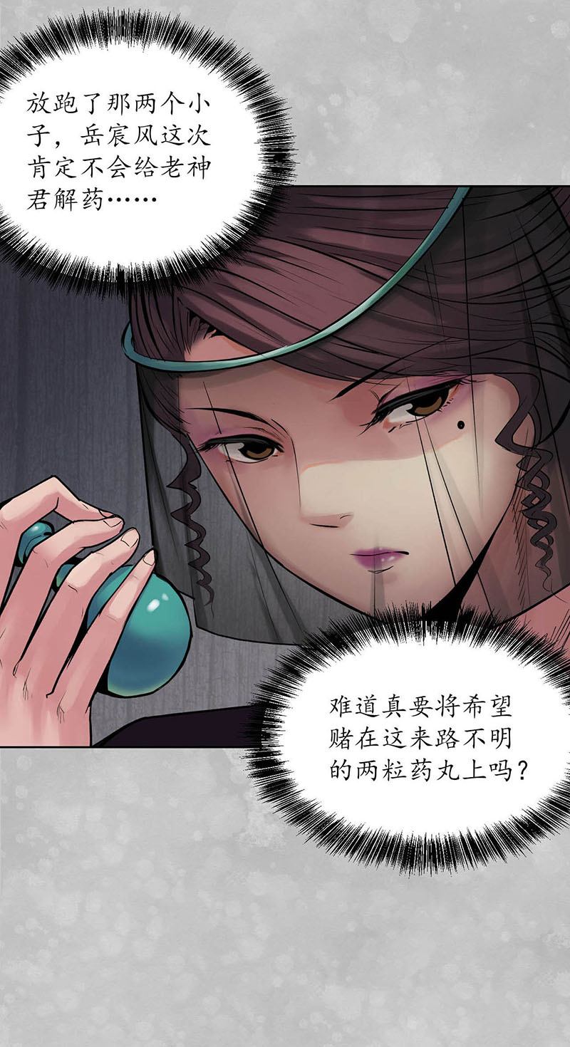 藏锋行直面恐惧