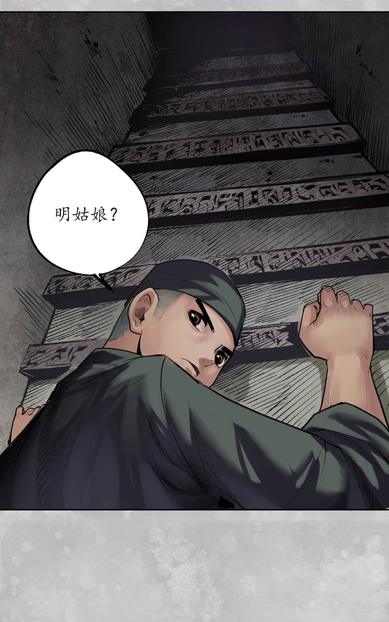 藏锋行直面恐惧