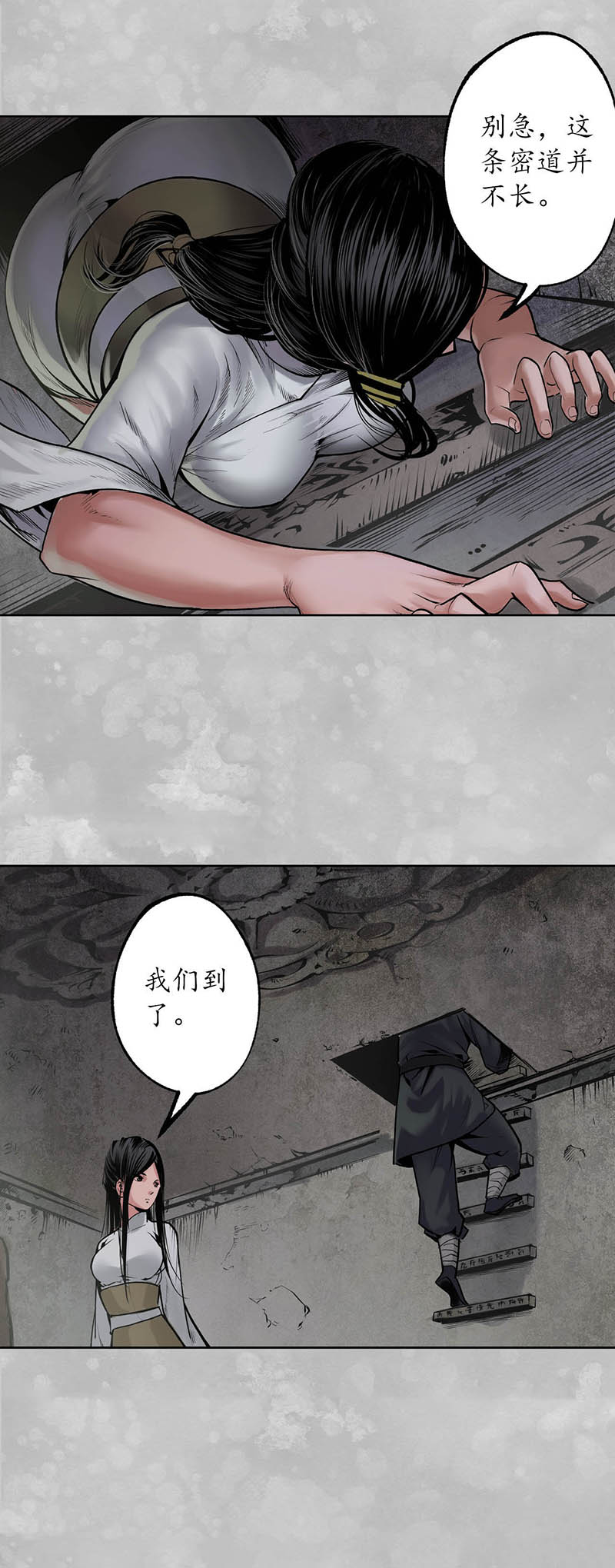 藏锋行直面恐惧