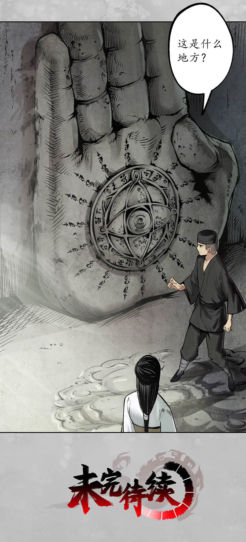 藏锋行直面恐惧