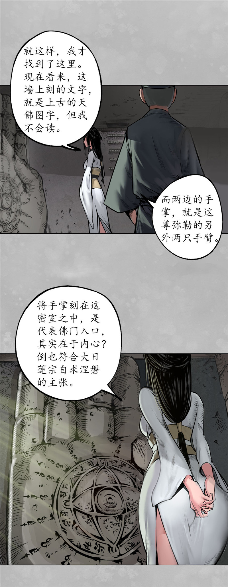 藏锋行先天胎息