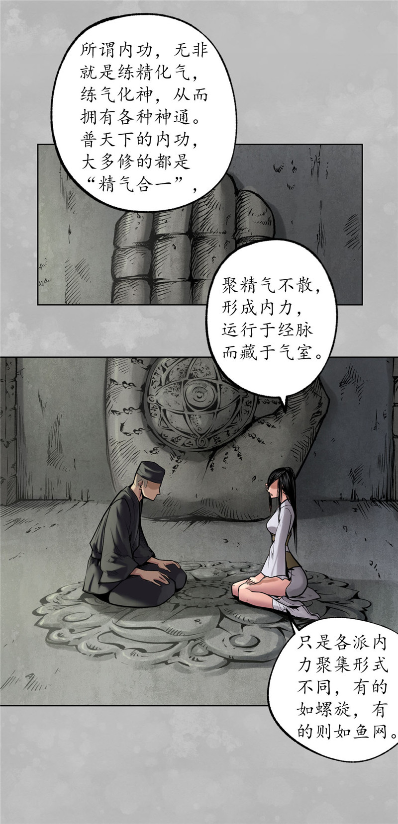 藏锋行先天胎息