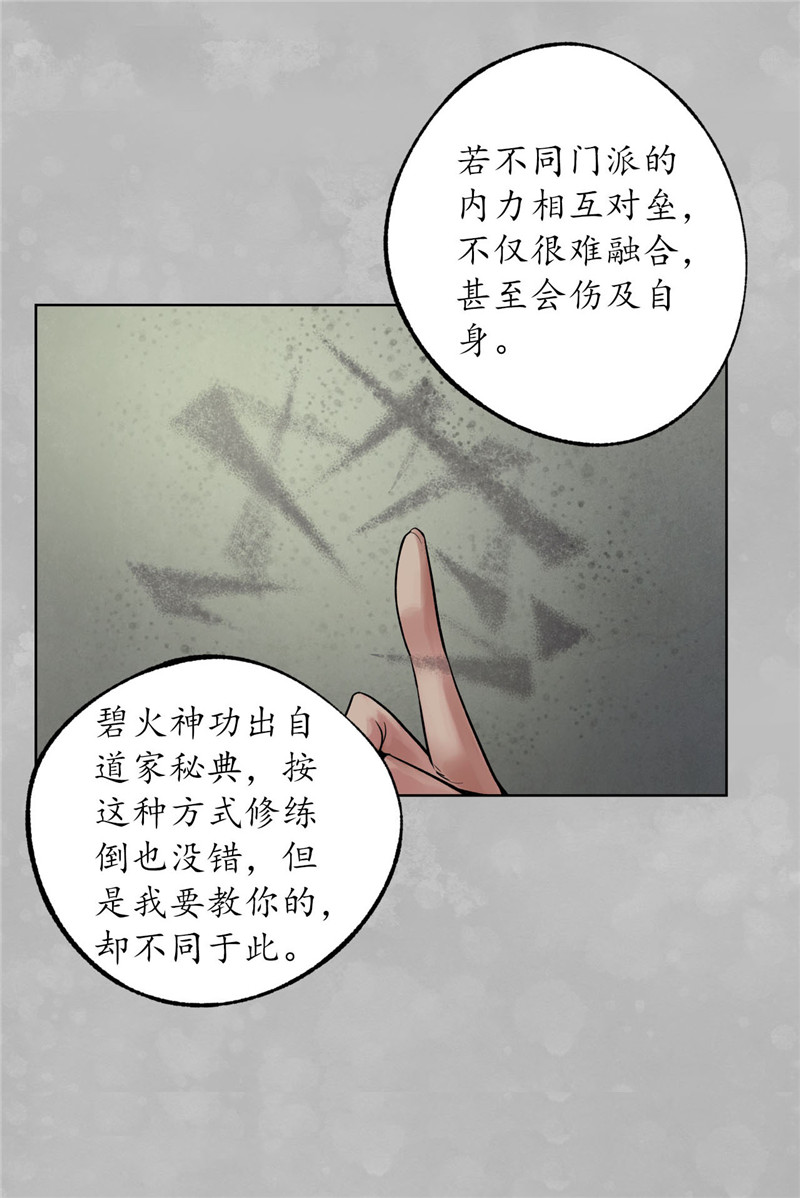 藏锋行先天胎息