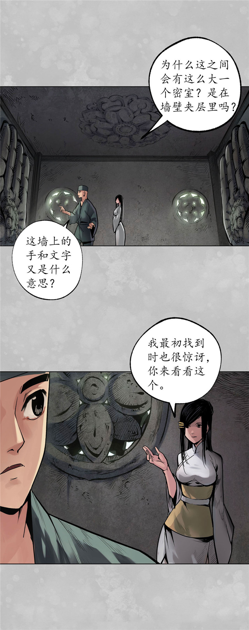 藏锋行先天胎息