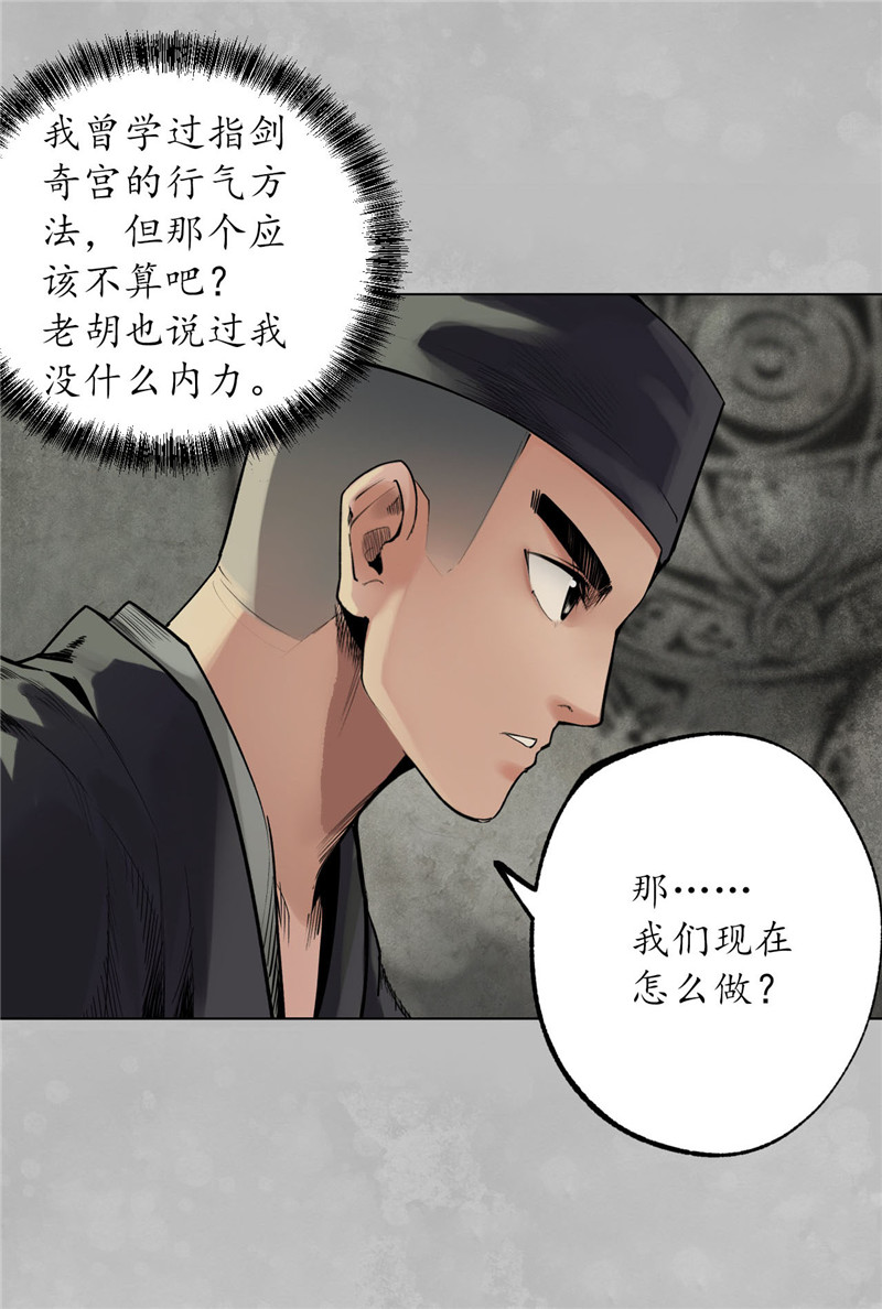 藏锋行先天胎息