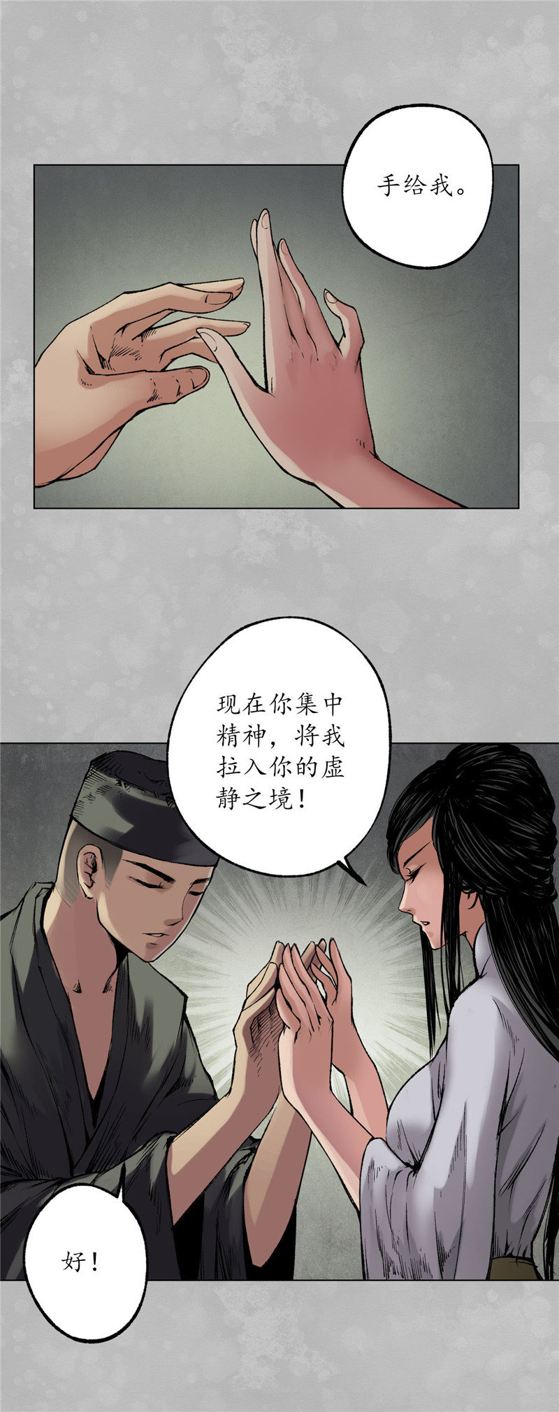 藏锋行先天胎息