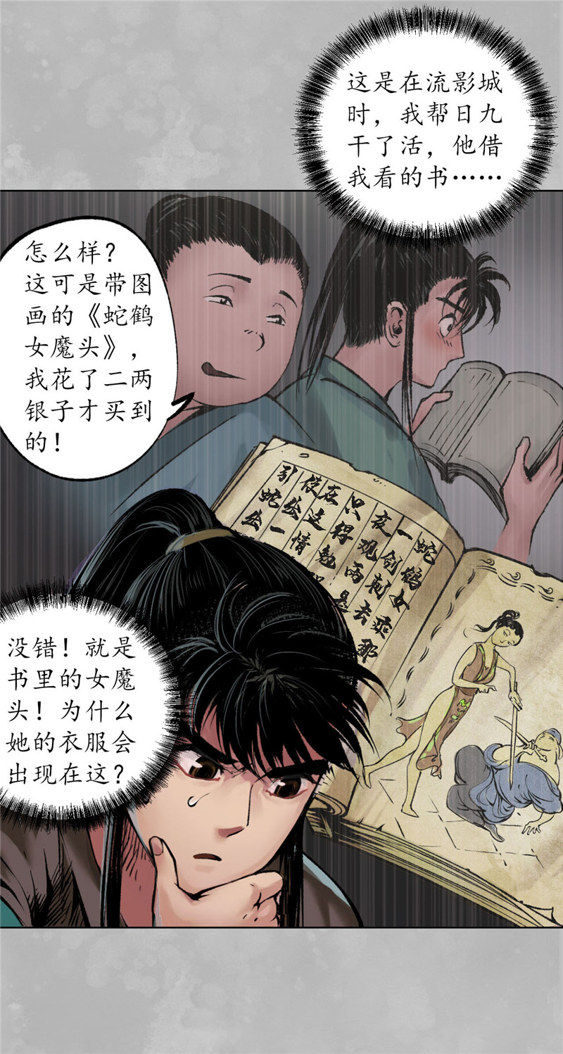 藏锋行先天胎息