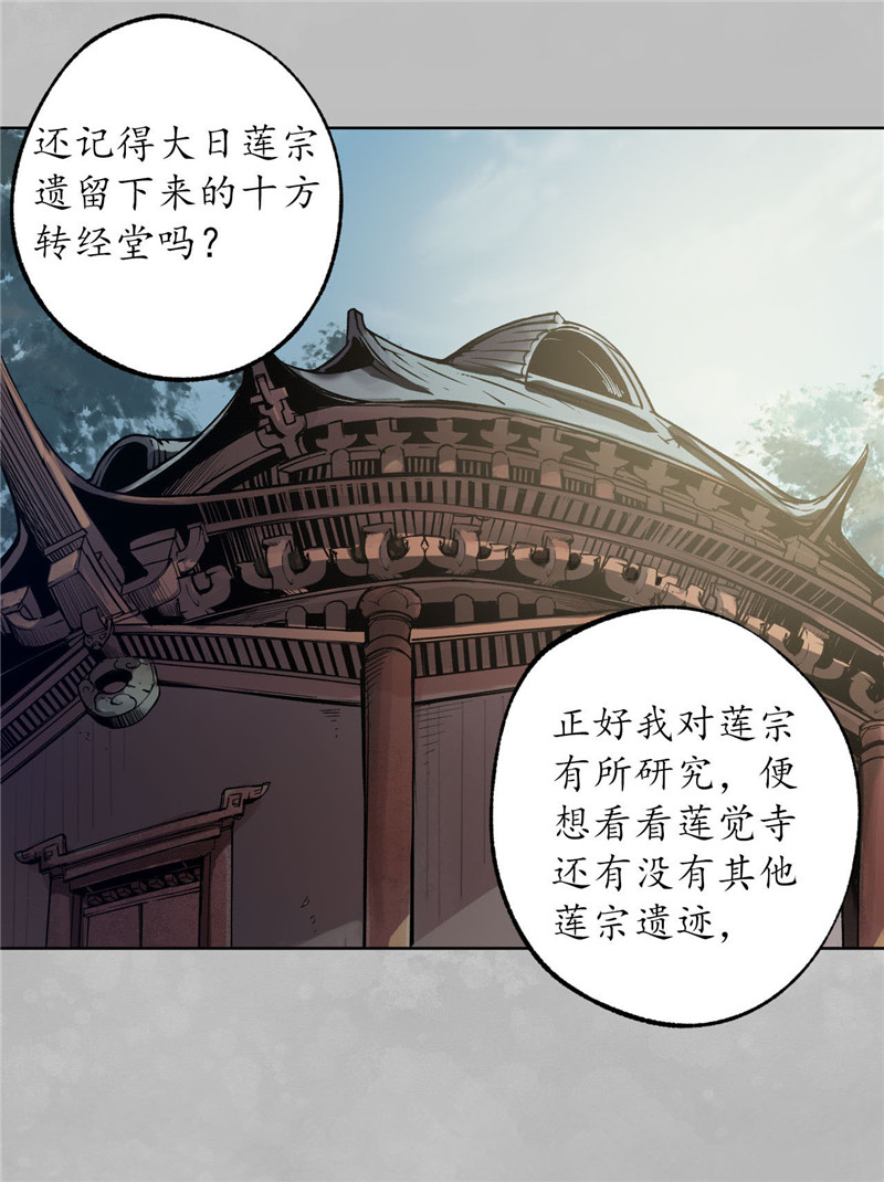 藏锋行先天胎息