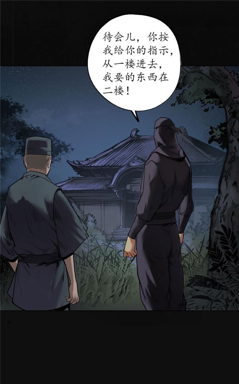 藏锋行易筋挪骨