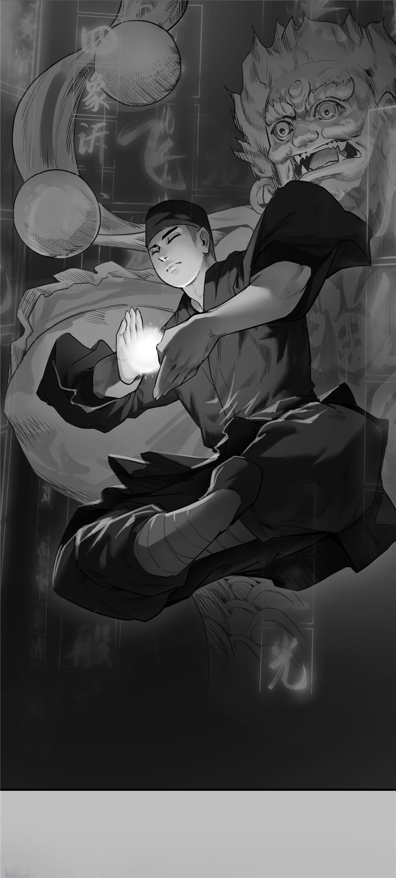 藏锋行三千婆娑