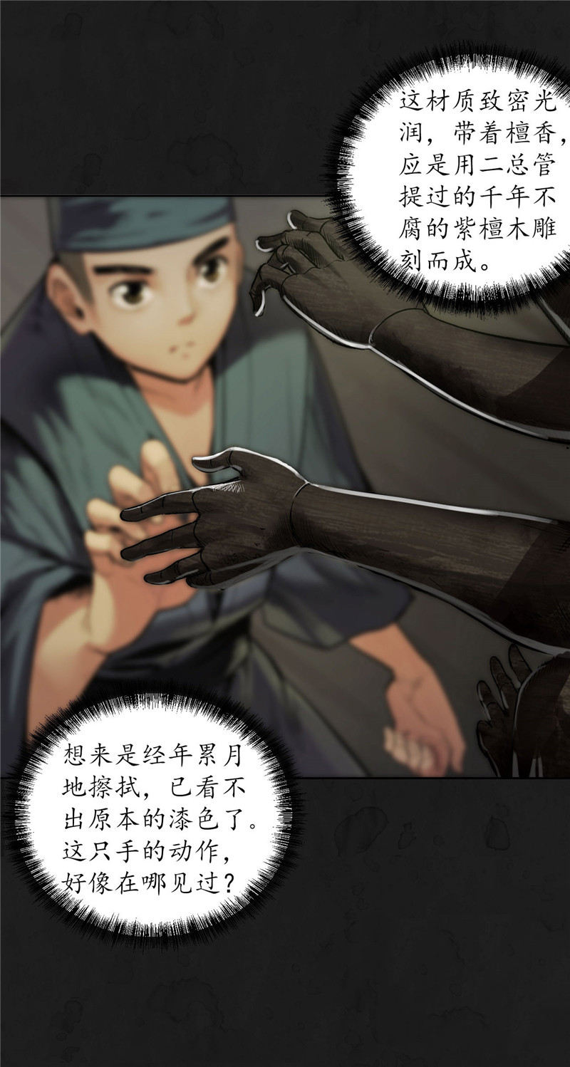 藏锋行三千婆娑