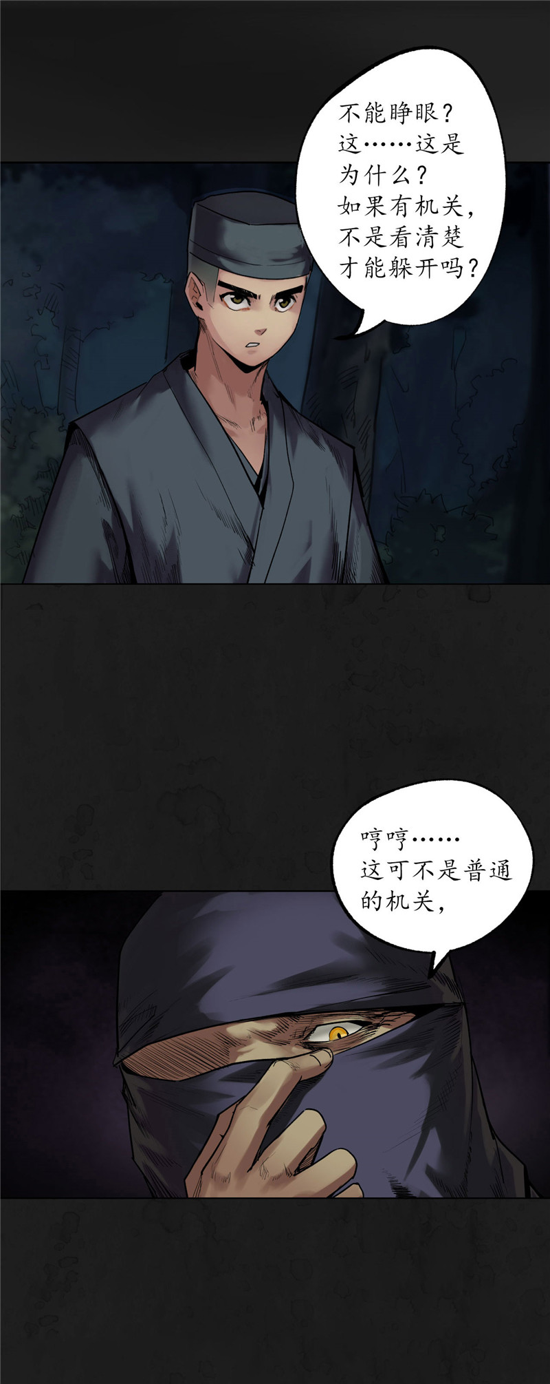 藏锋行三千婆娑