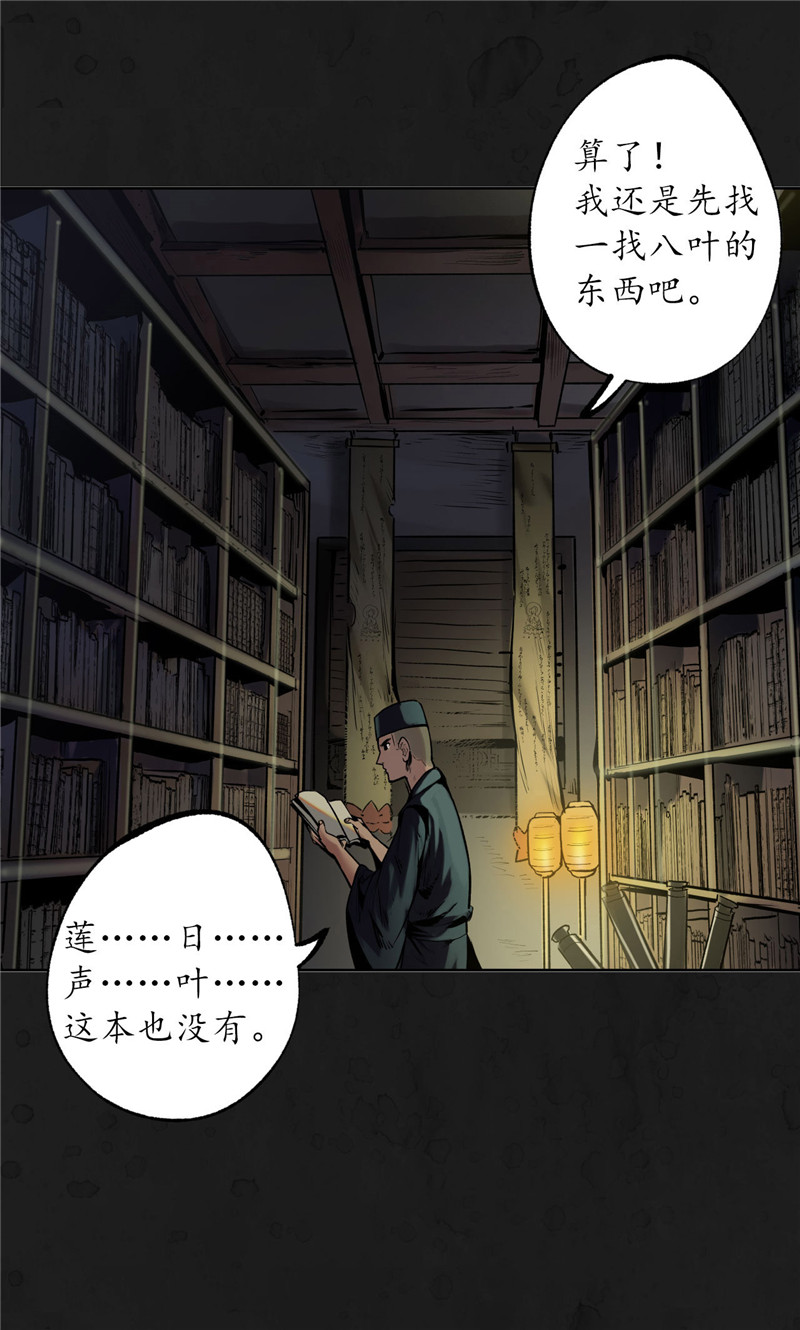 藏锋行三千婆娑