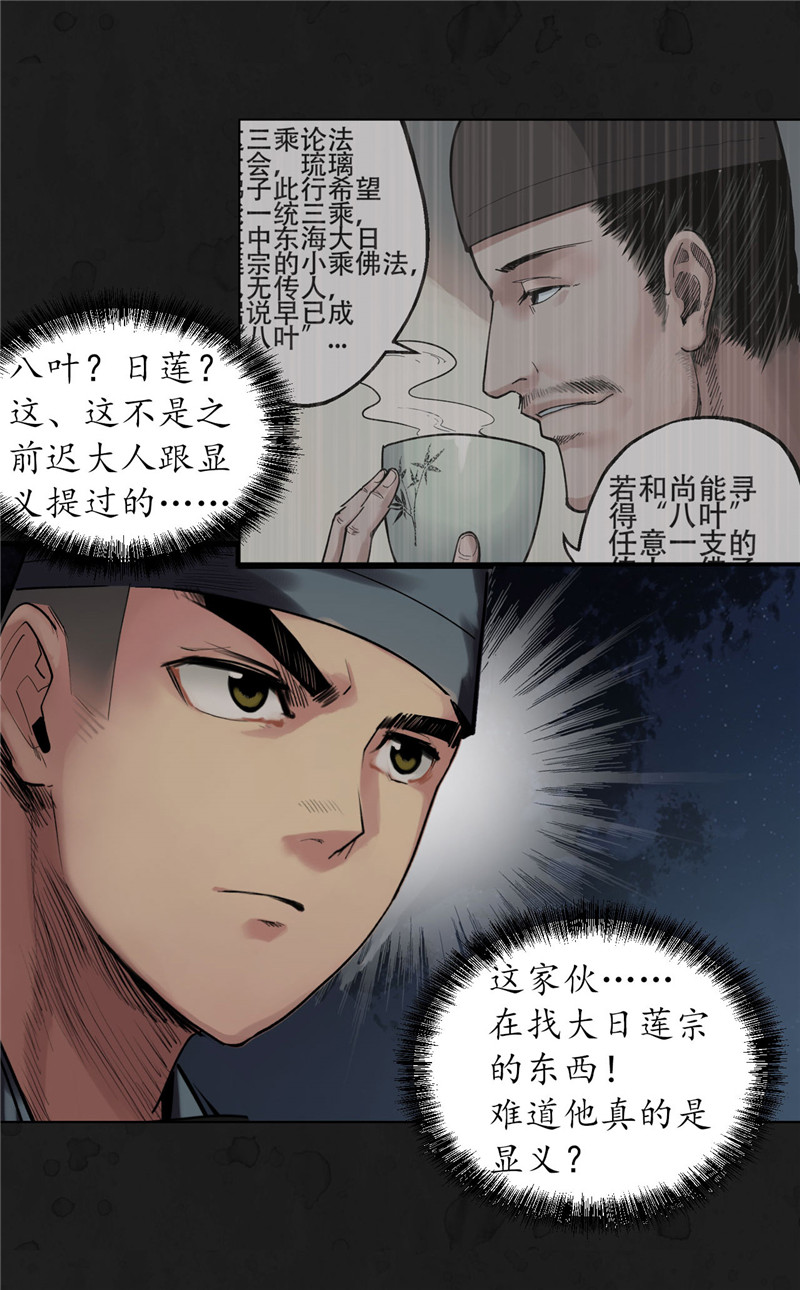 藏锋行三千婆娑