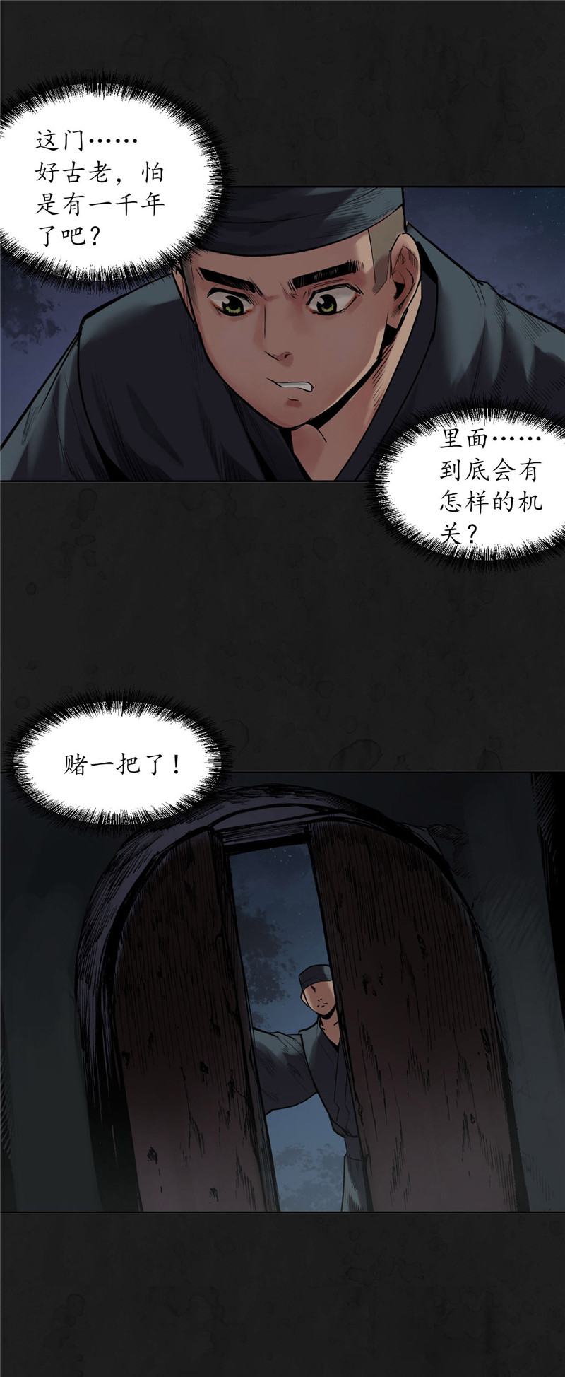 藏锋行三千婆娑