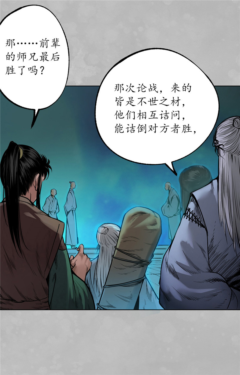 藏锋行凌云论战