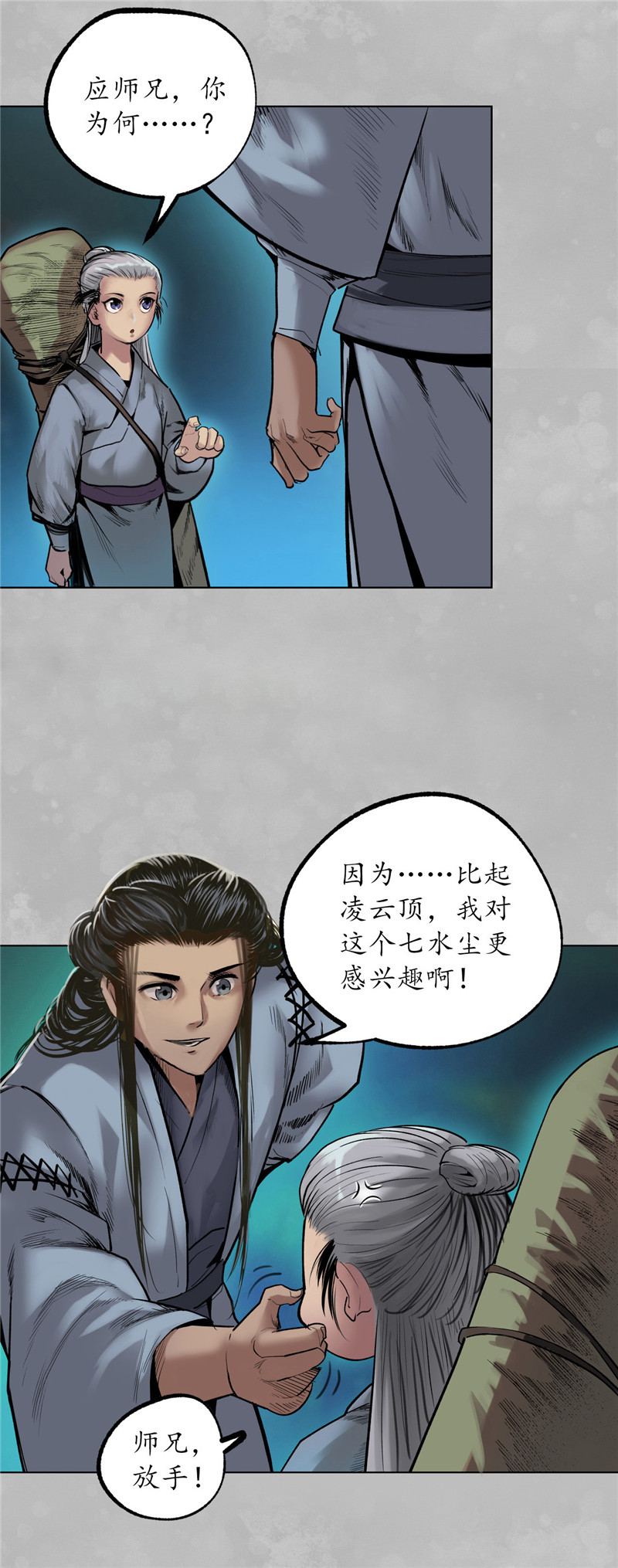 藏锋行凌云论战