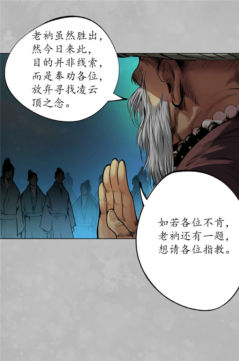 藏锋行凌云论战