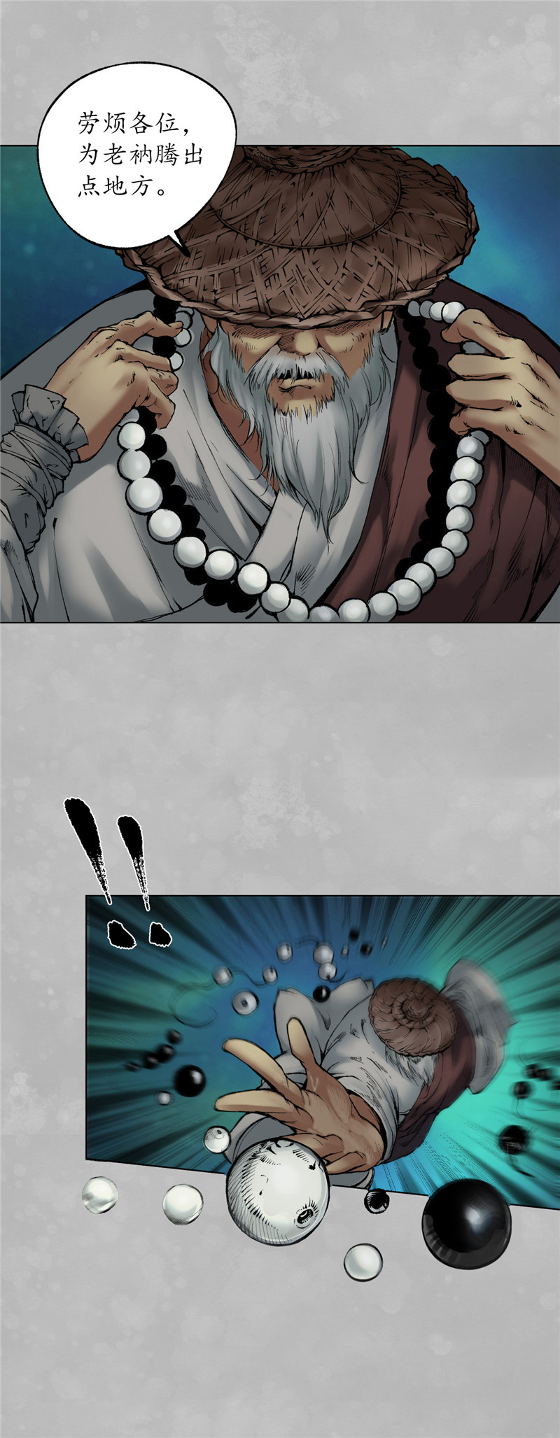 藏锋行凌云论战