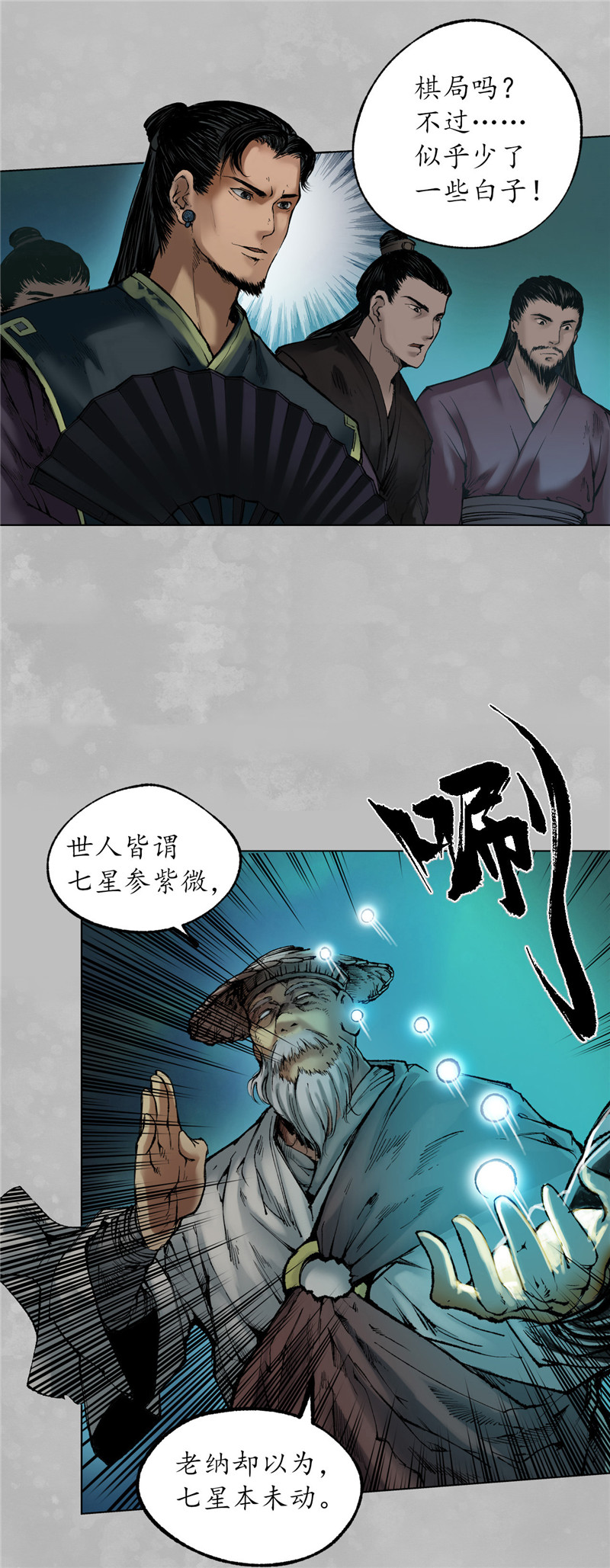 藏锋行凌云论战