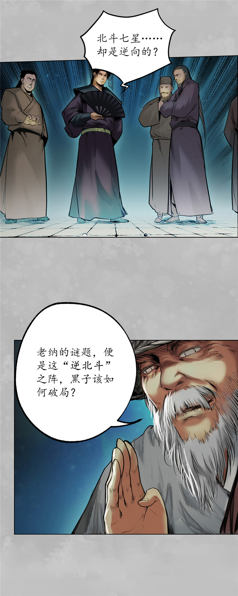 藏锋行凌云论战