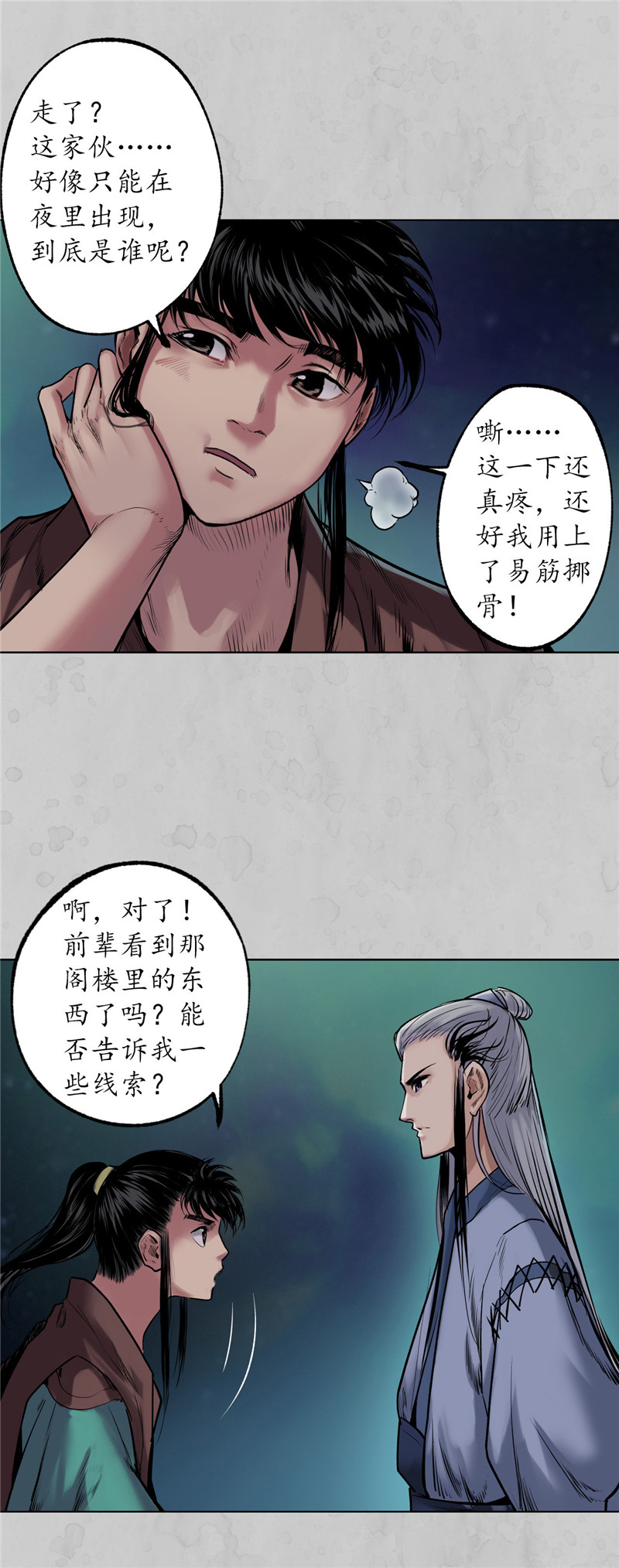 藏锋行凌云论战