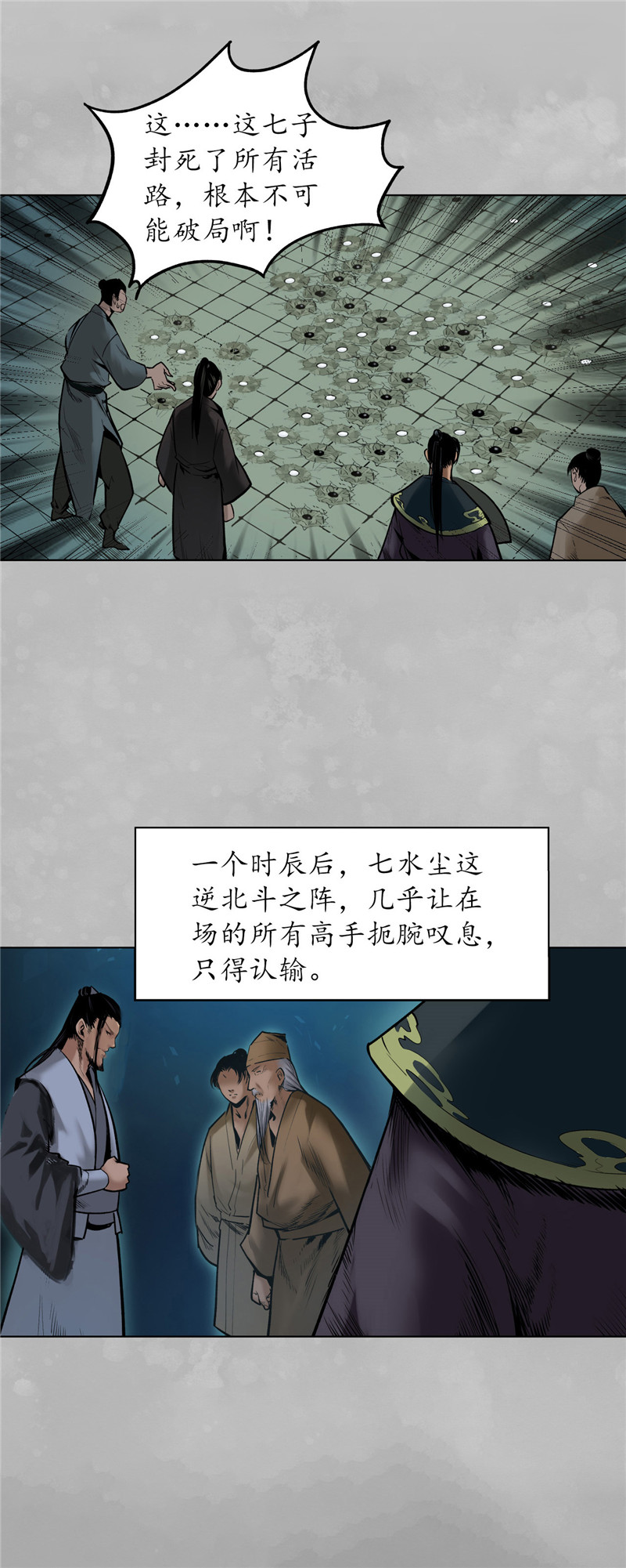 藏锋行凌云论战
