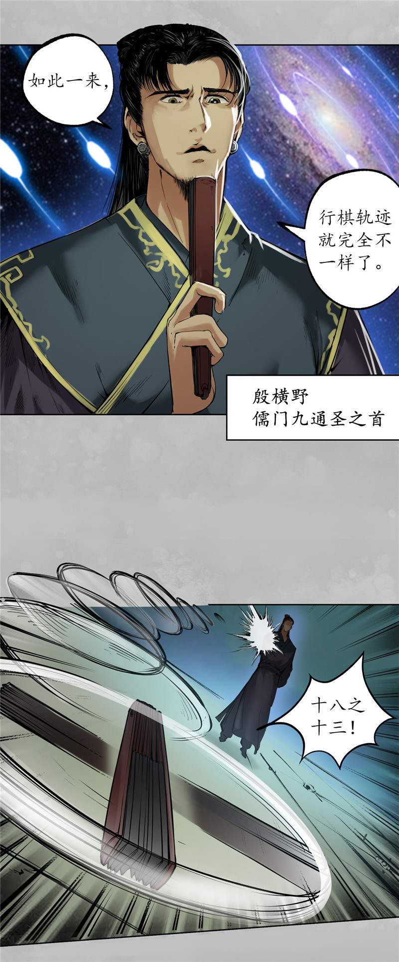 藏锋行凌云论战