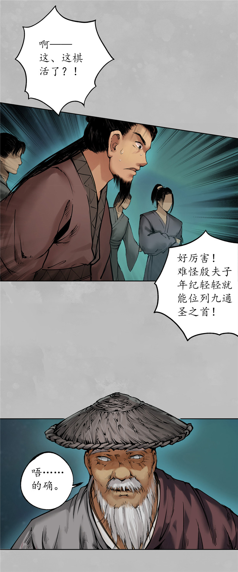 藏锋行凌云论战