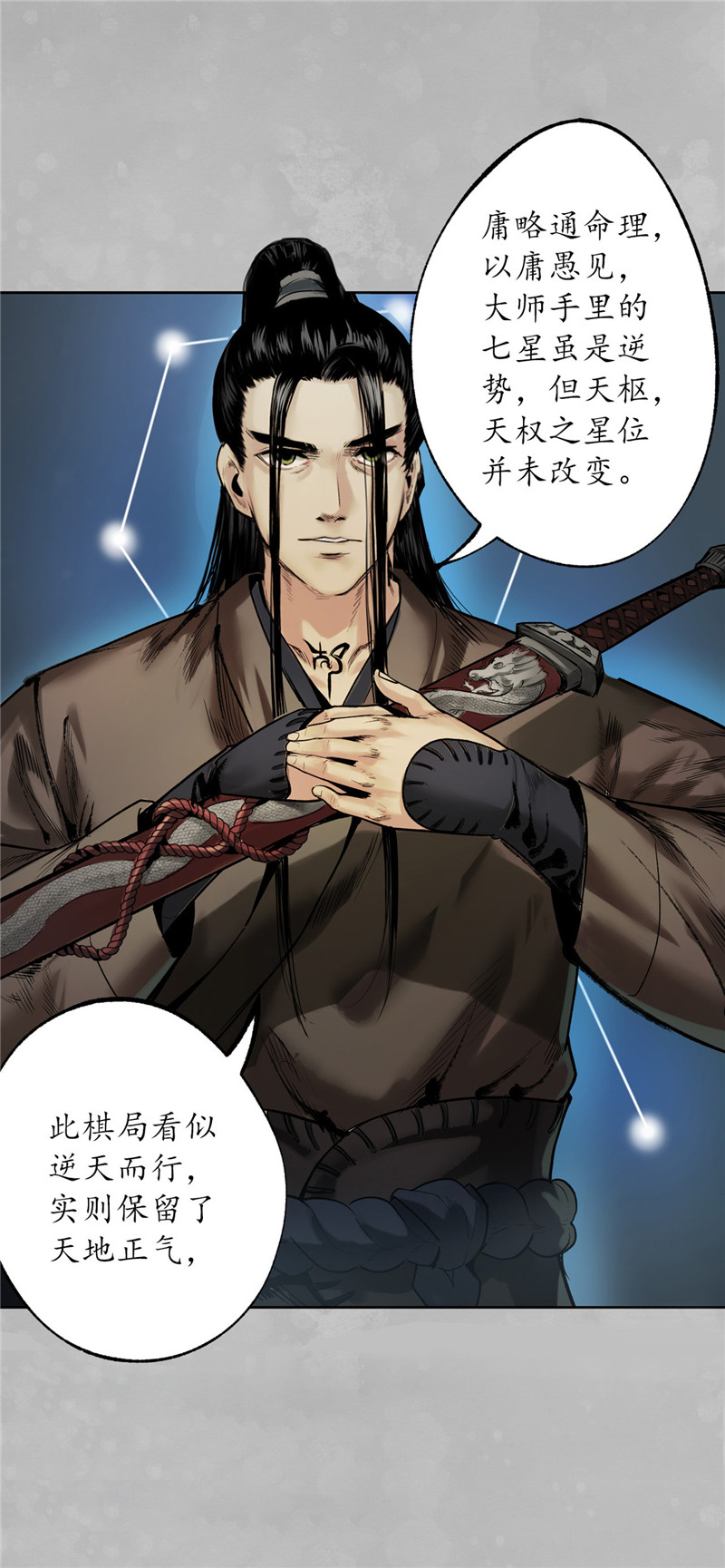 藏锋行凌云论战