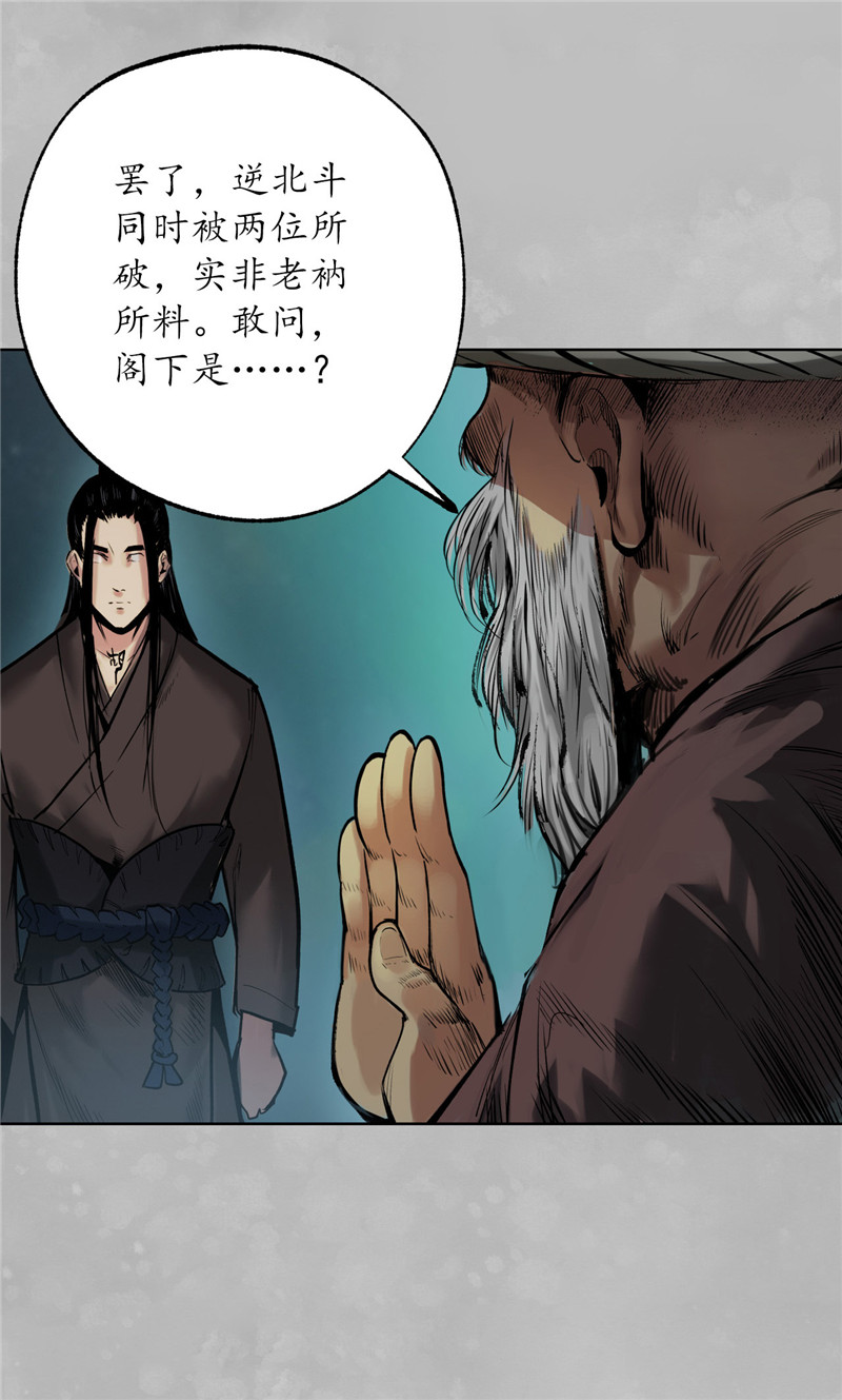 藏锋行凌云论战