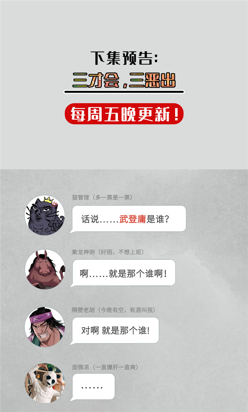 藏锋行凌云论战