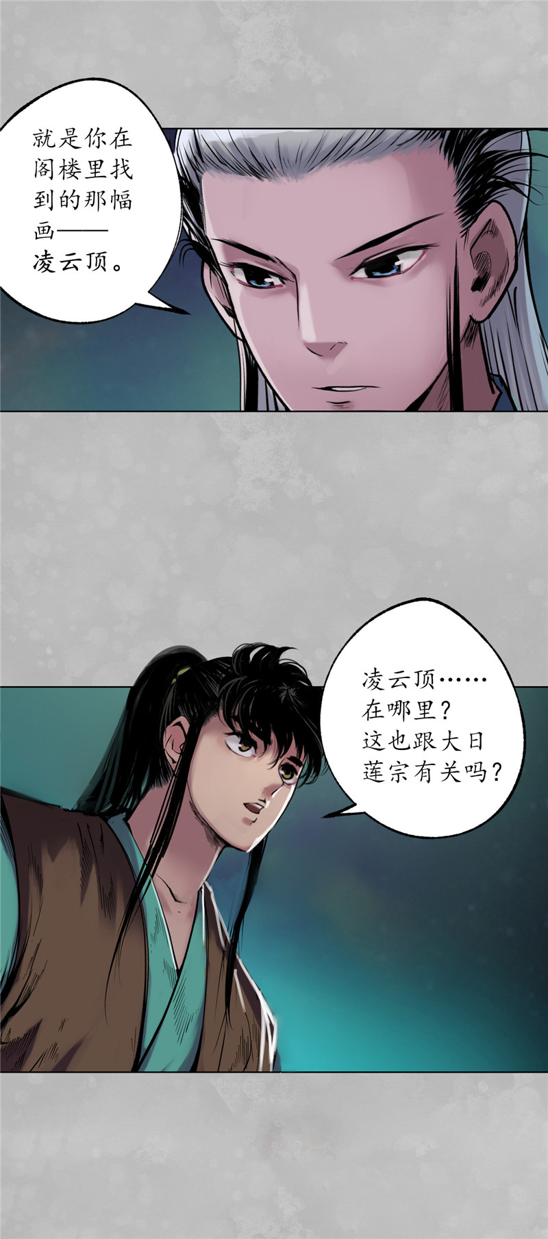 藏锋行凌云论战