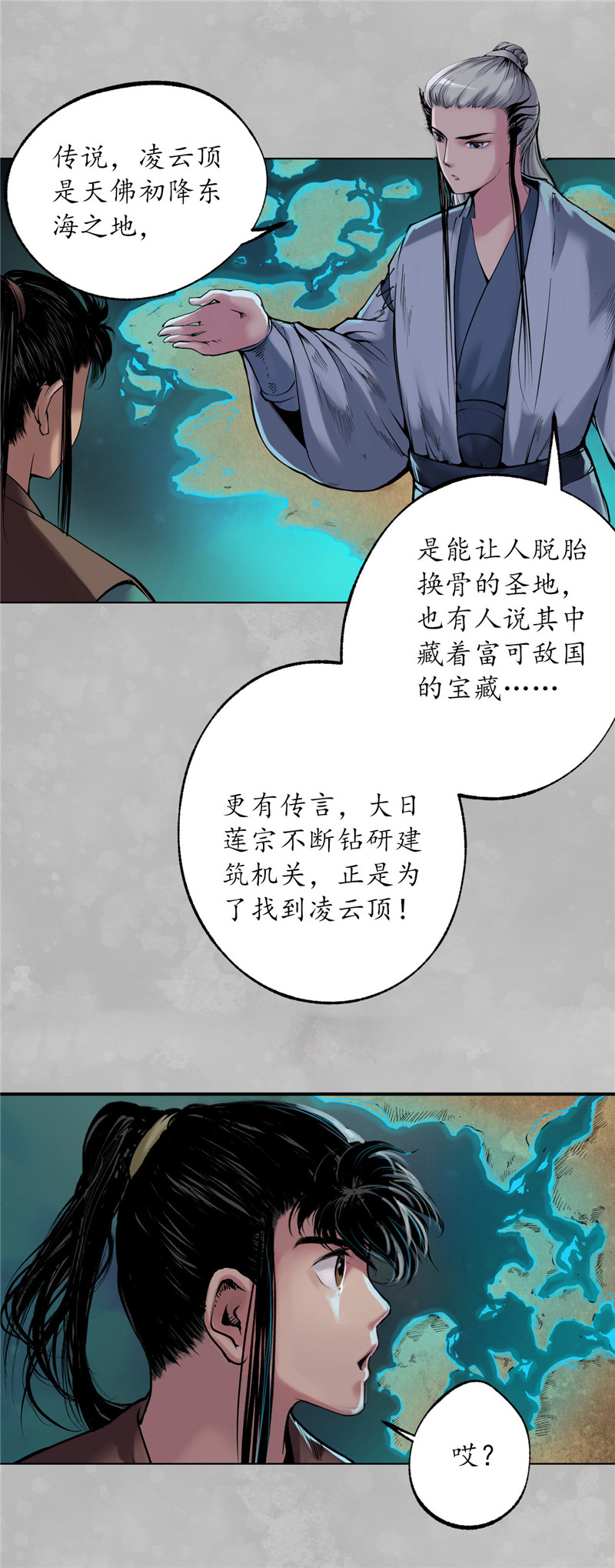 藏锋行凌云论战