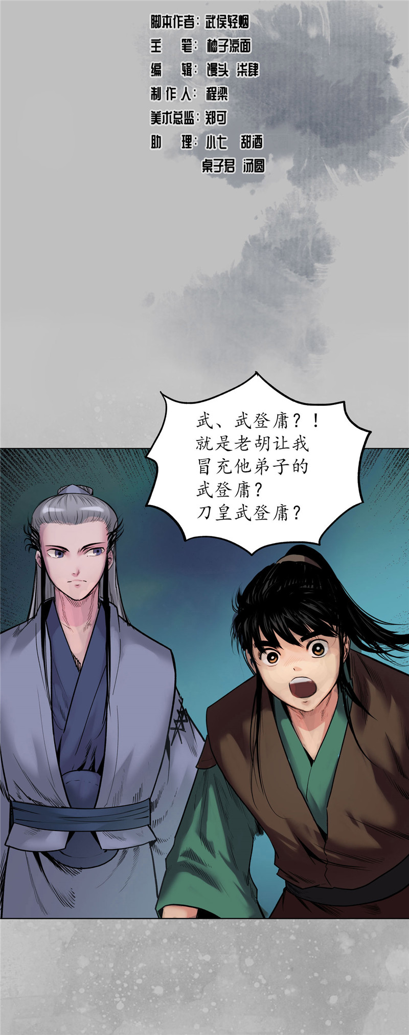 藏锋行三才三恶