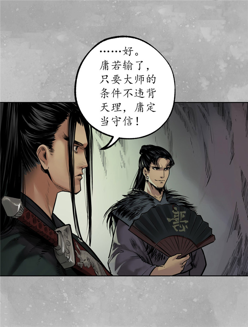 藏锋行三才三恶