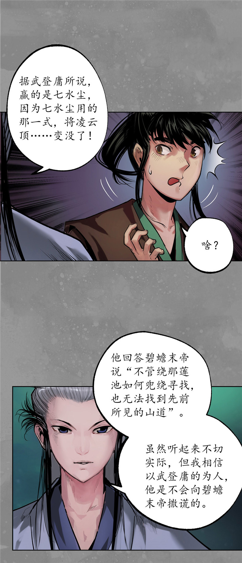 藏锋行三才三恶