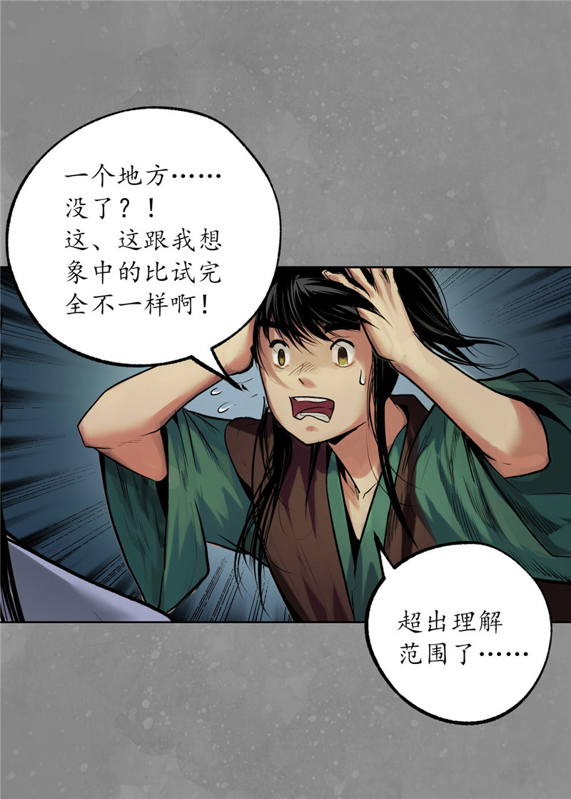 藏锋行三才三恶