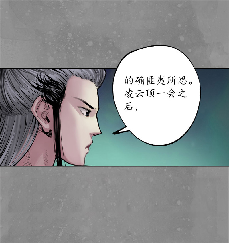 藏锋行三才三恶