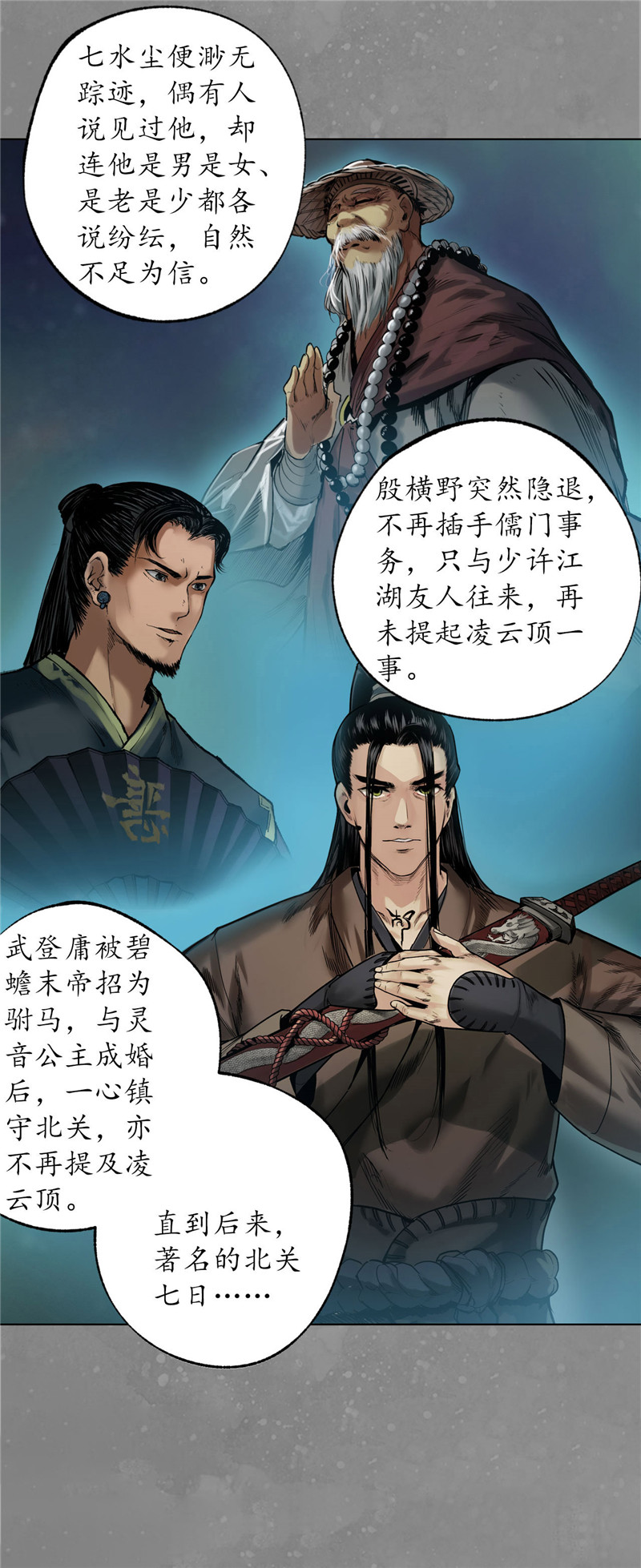 藏锋行三才三恶