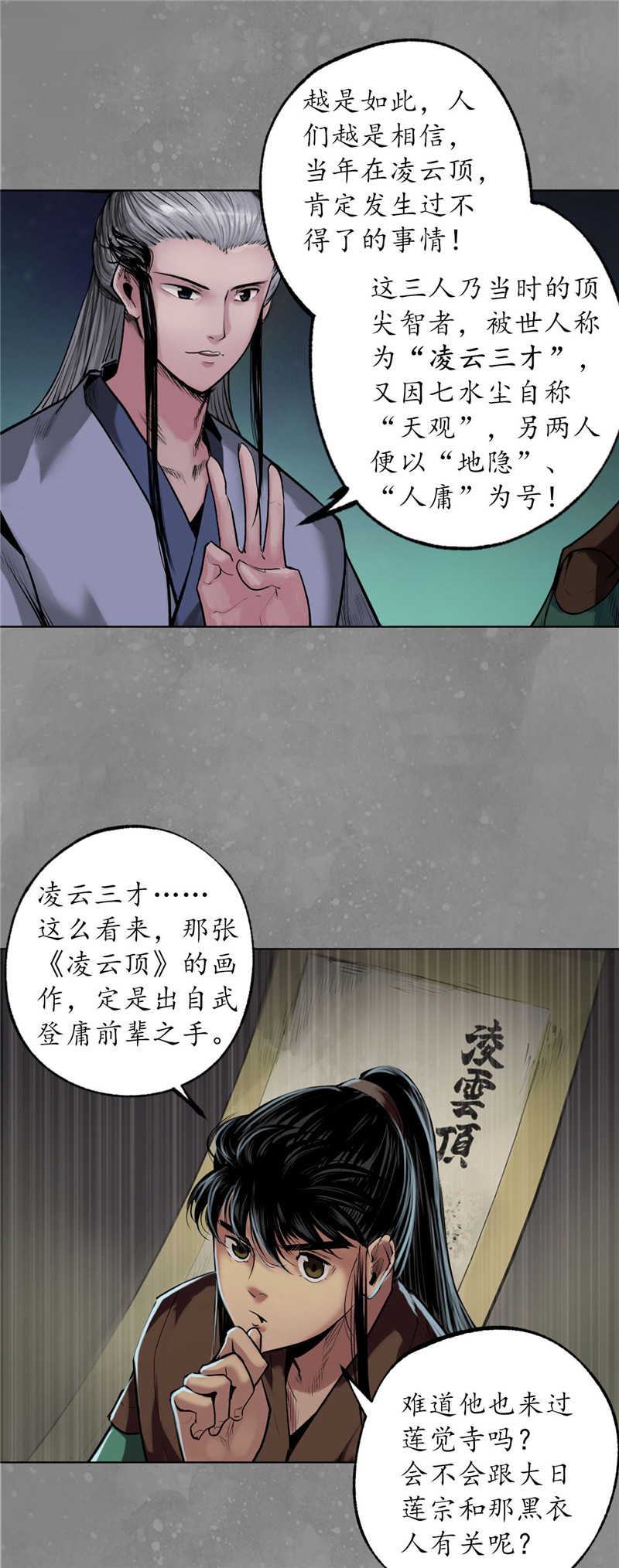 藏锋行三才三恶