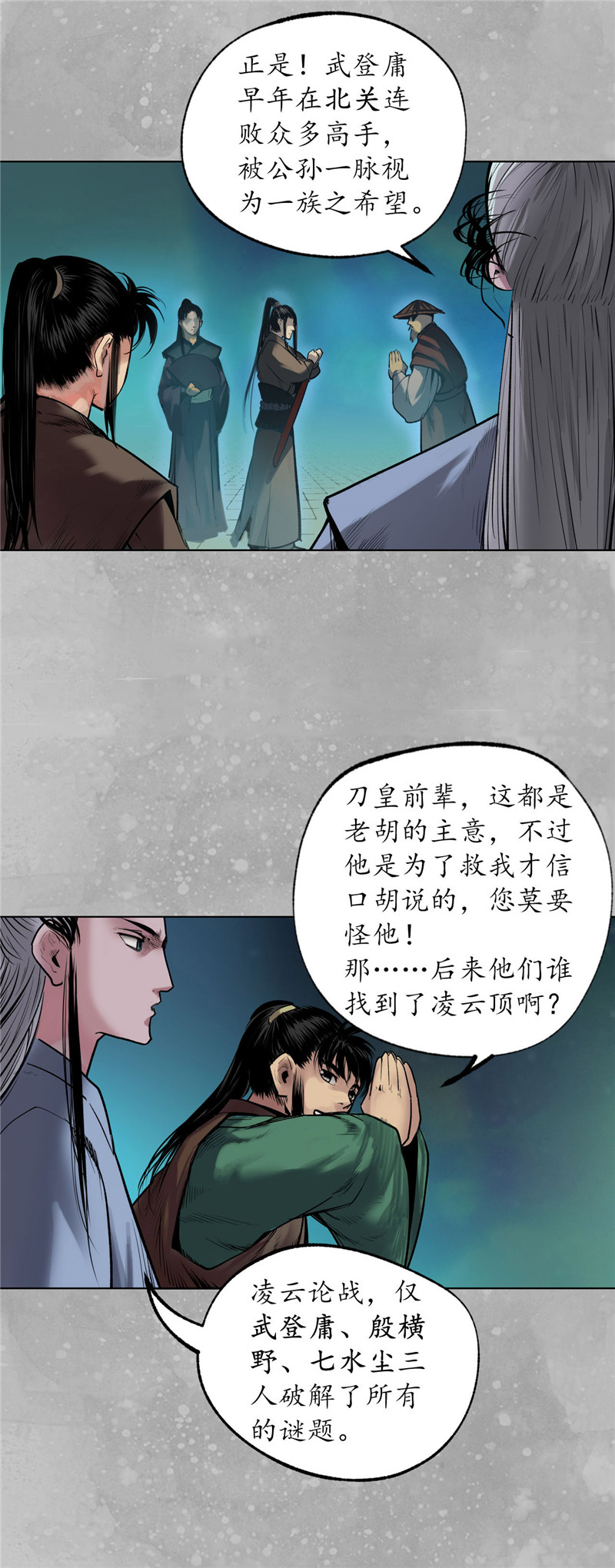 藏锋行三才三恶