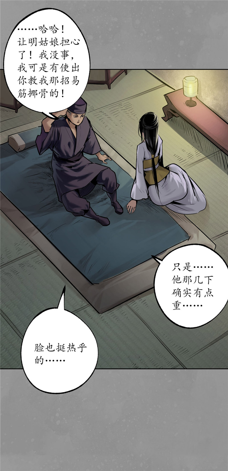 藏锋行三才三恶