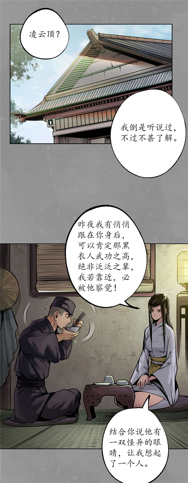 藏锋行三才三恶