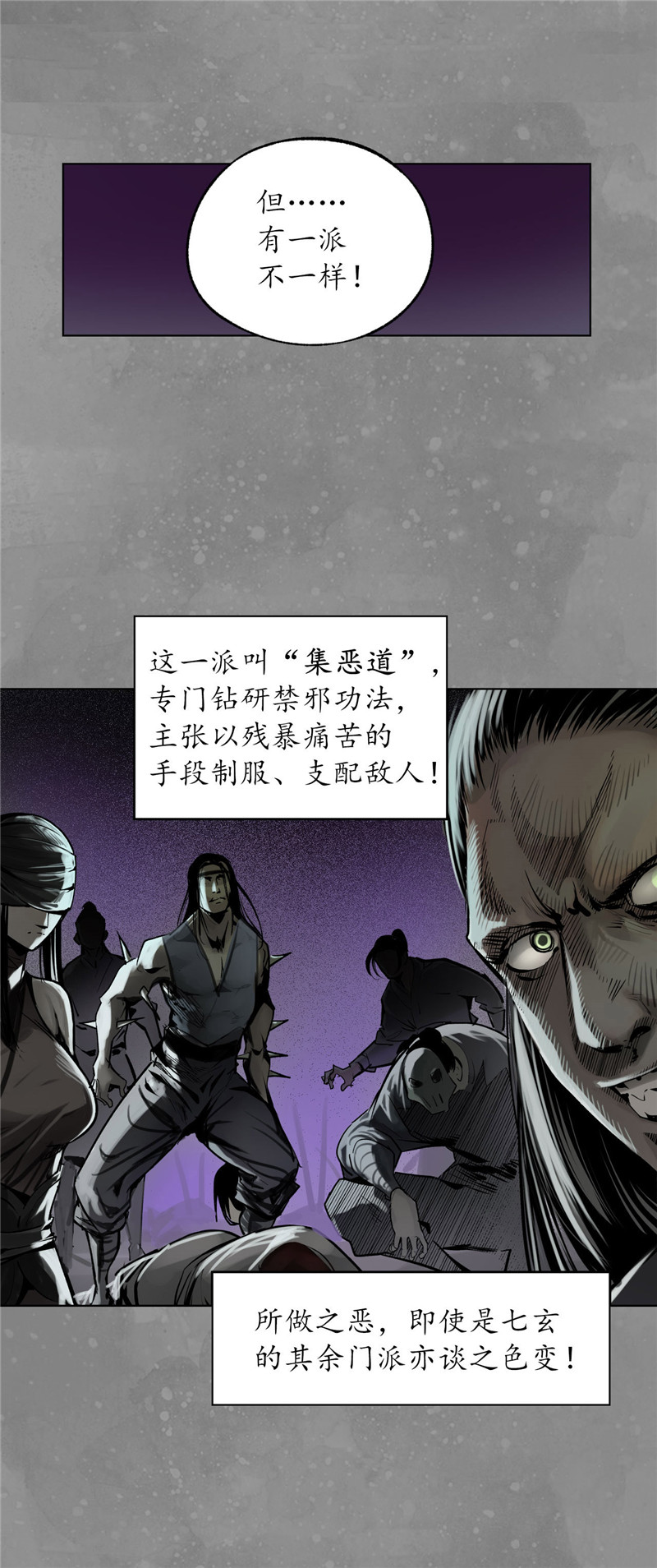藏锋行三才三恶