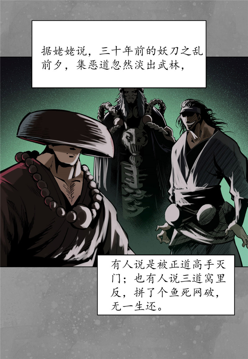 藏锋行三才三恶